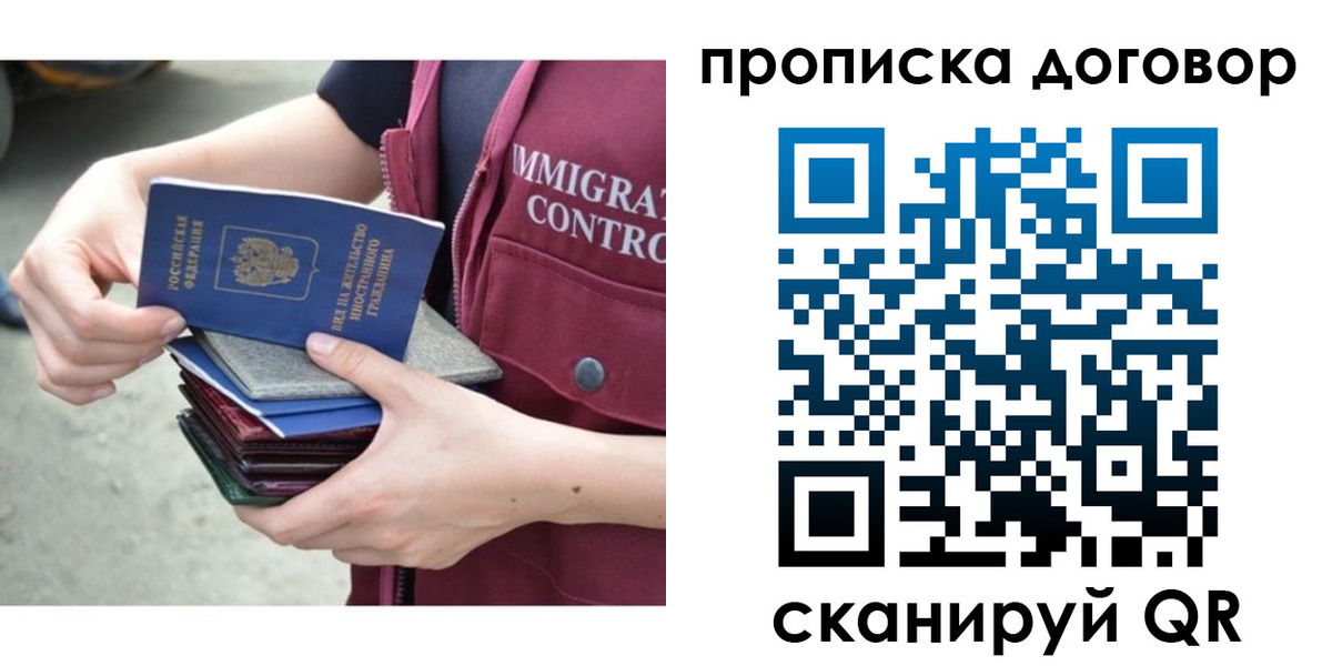 временная регистрация в квартире в Галиче