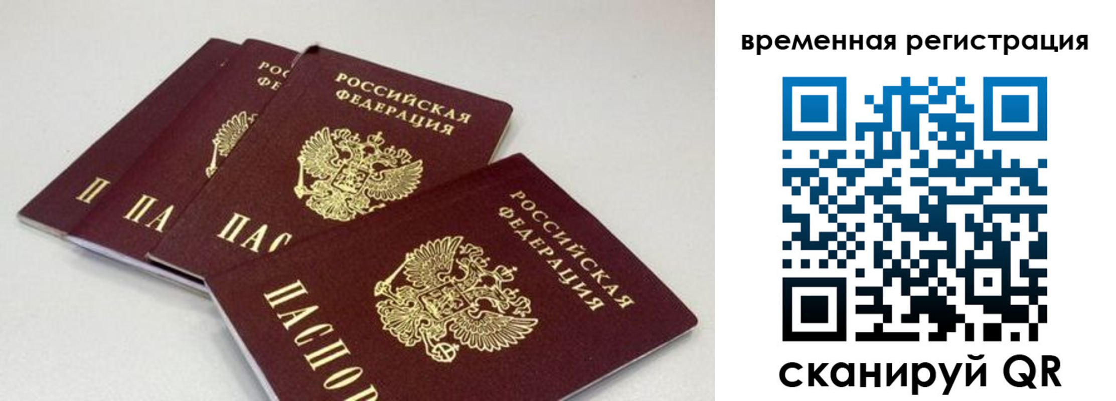 временная регистрация собственник в Галиче