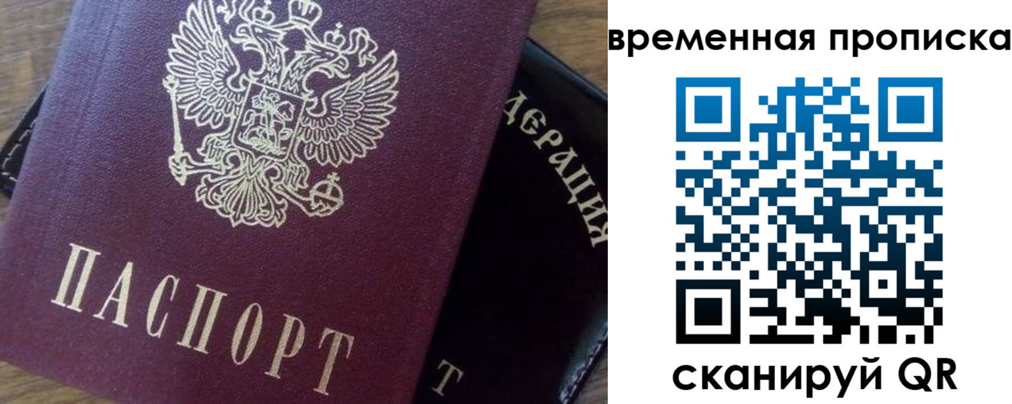 временная регистрация адрес в Галиче