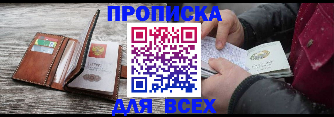 прописка для кредита в Галиче