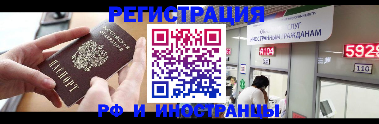 временная регистрация 2025 в Галиче