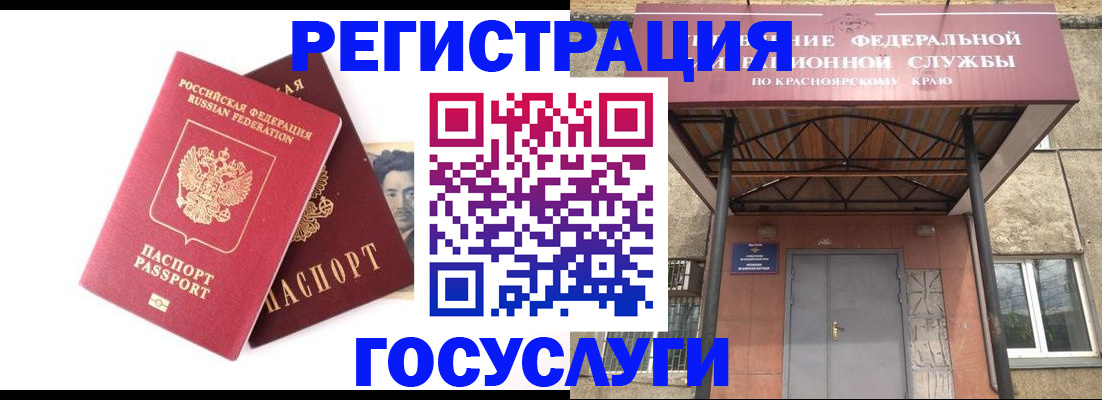 прописка паспорт в Галиче