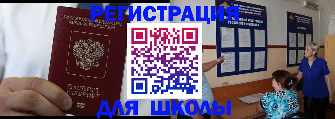 прописка для кредита в Галиче