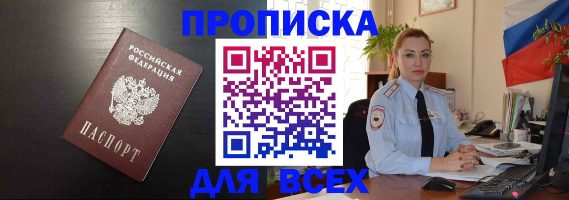 прописка для работы в Галиче