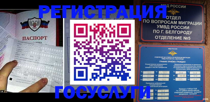 временная регистрация в квартире в Галиче
