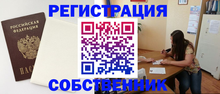 временная регистрация недорого в Галиче