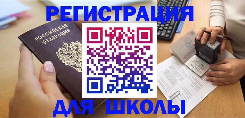 прописка иностранных граждан в Галиче