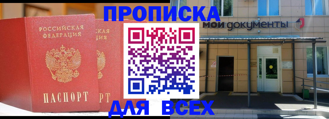 прописка ребенка в Галиче